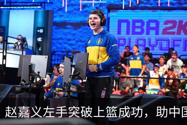 赵嘉义左手突破上篮成功，助中国男篮实现10分逆转伊朗
